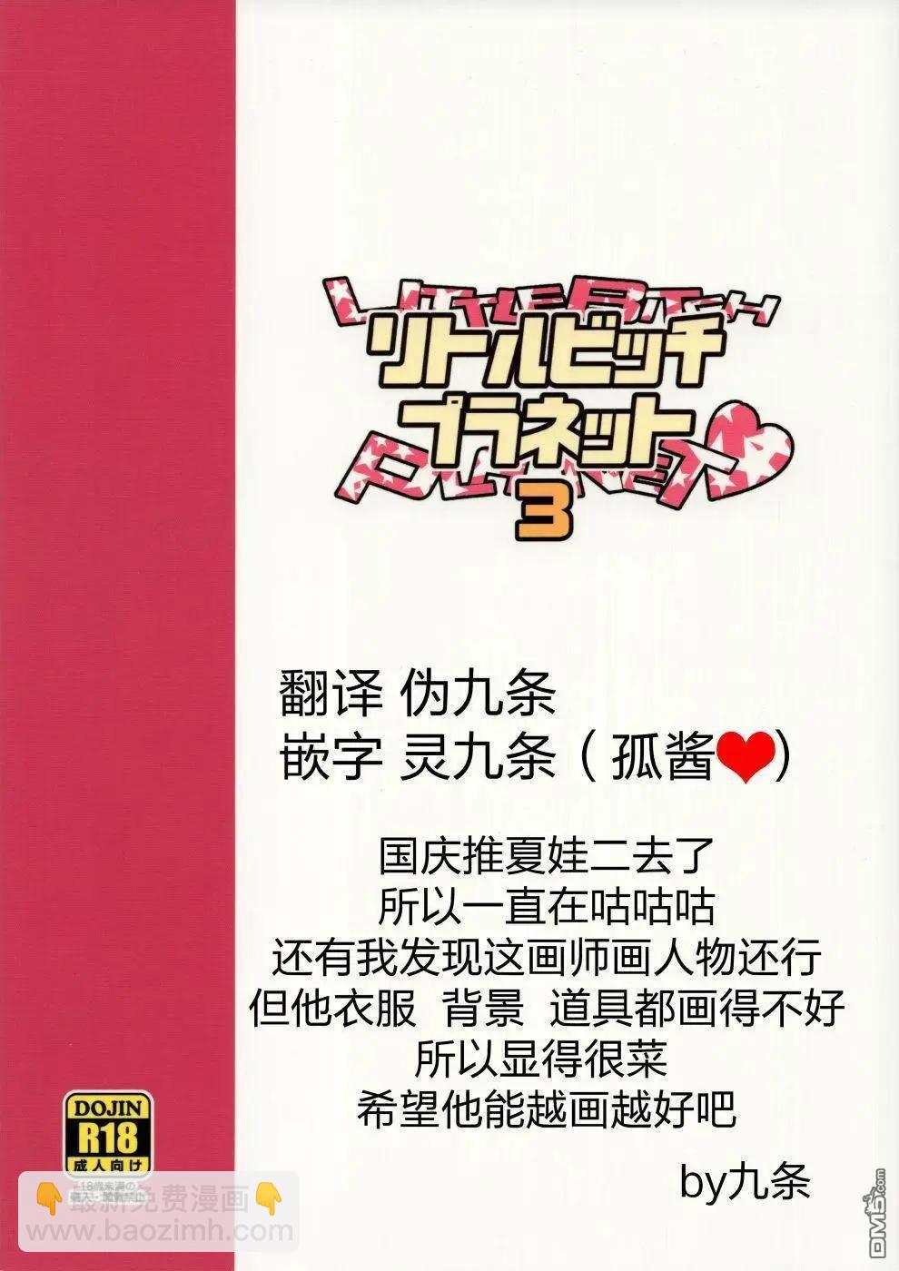 第11话 冒险者们29