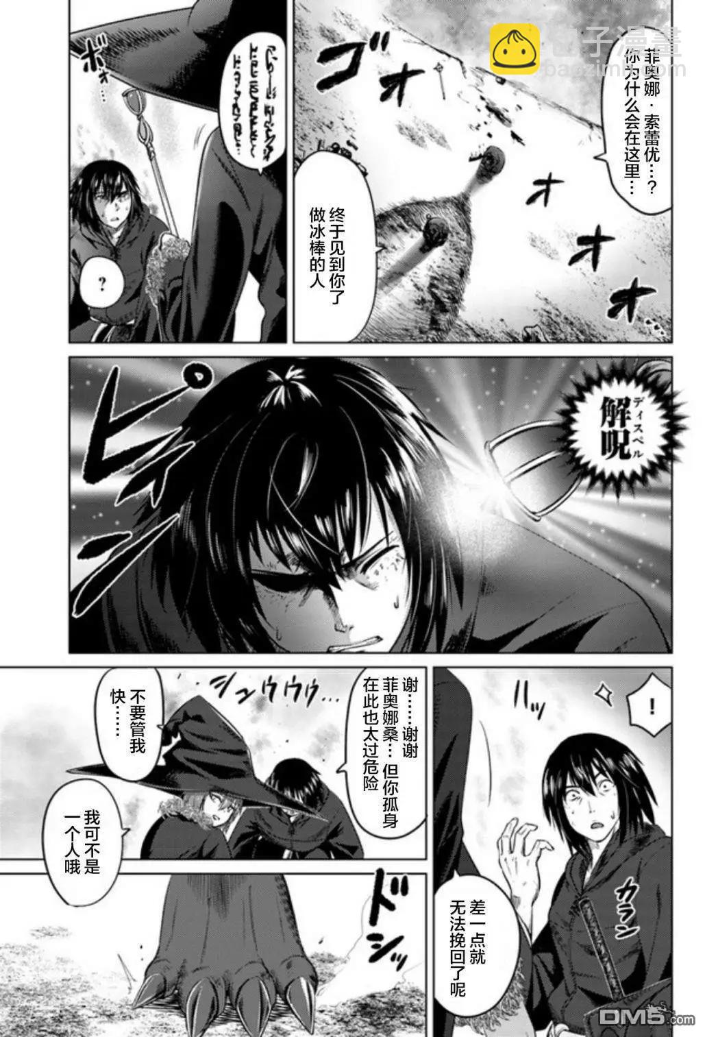 第11话 冒险者们3