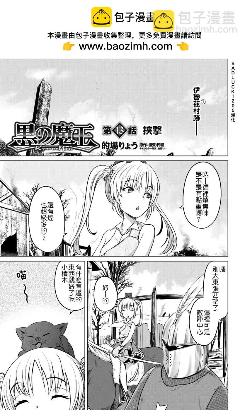 第13话1