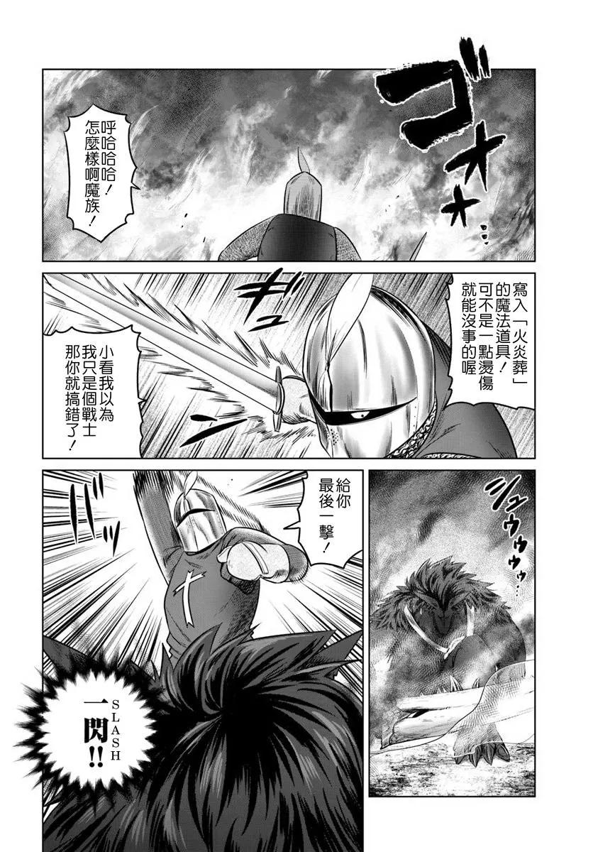 第13话12