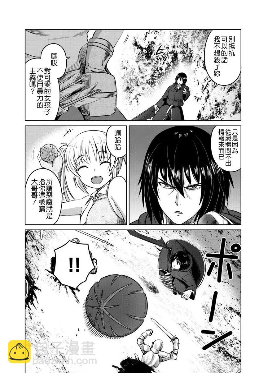 第13话19