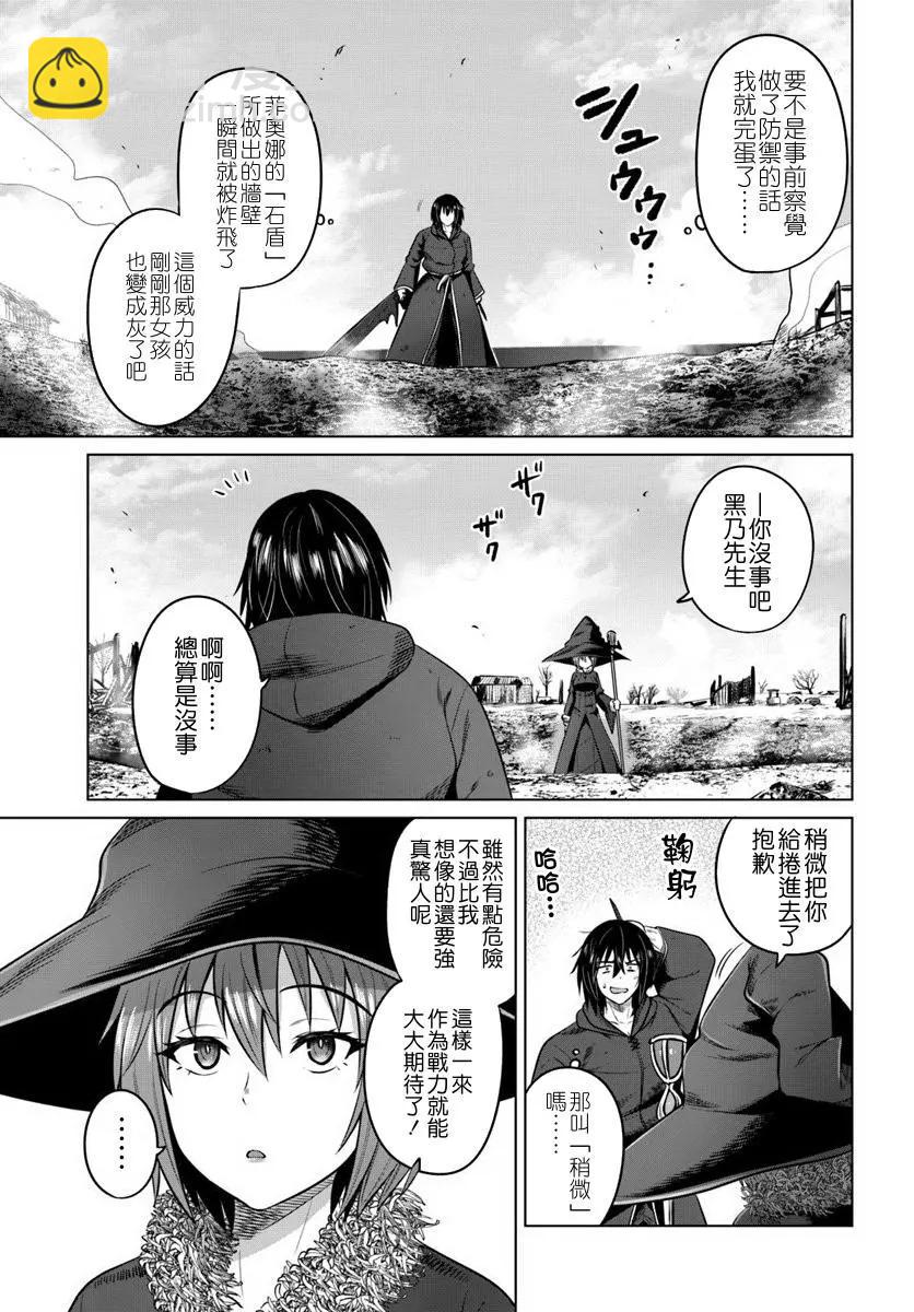 第13话29