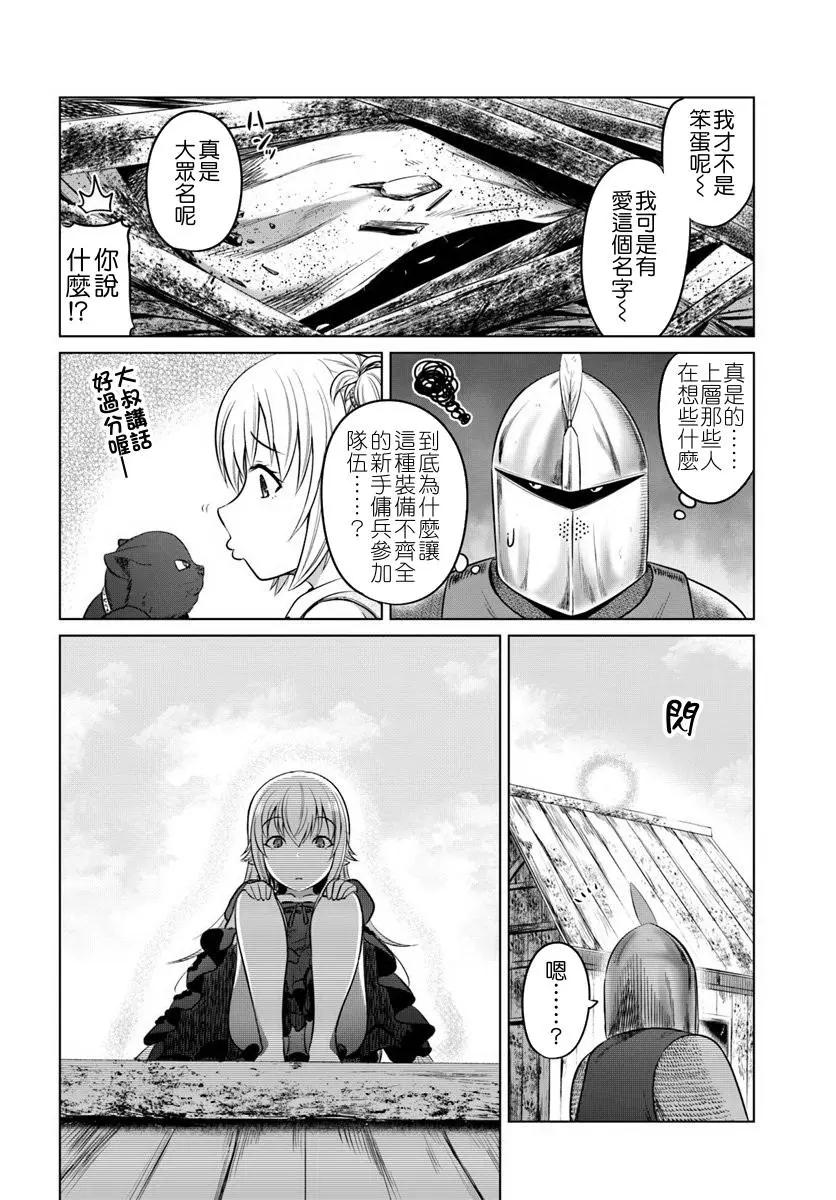 第13话4