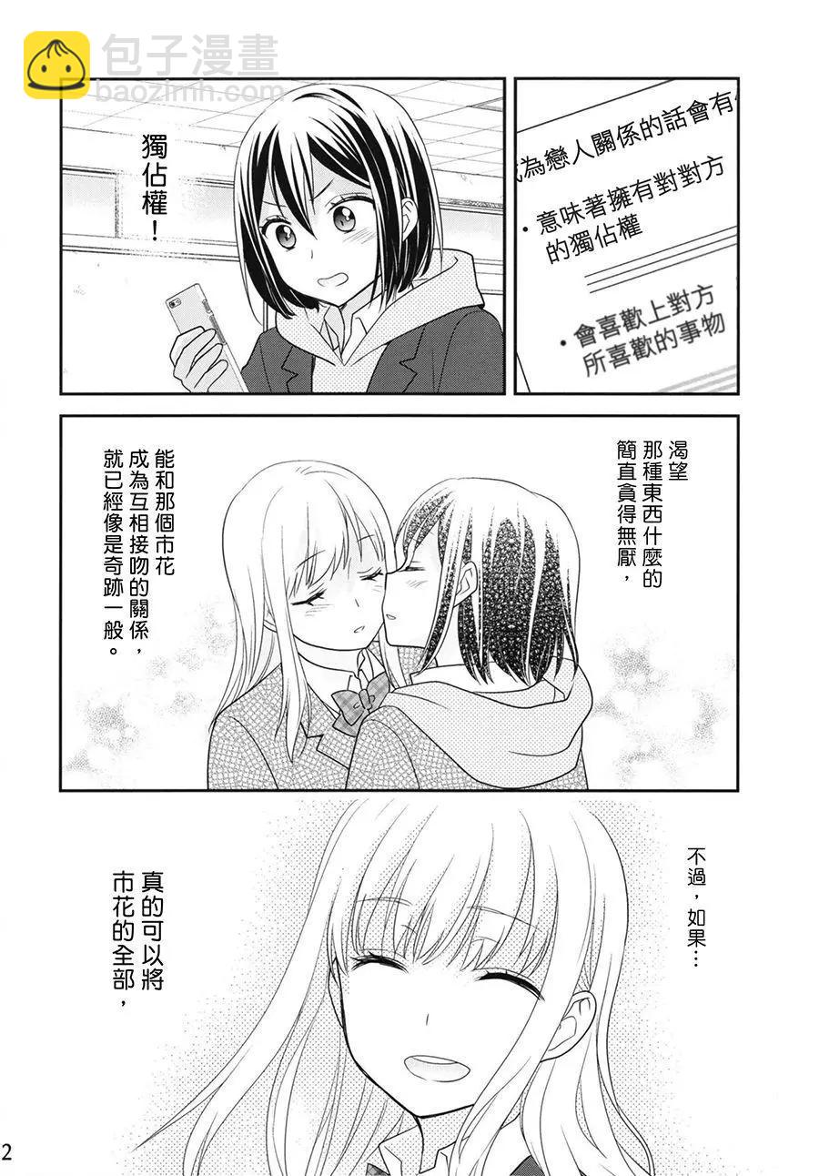 第03回11