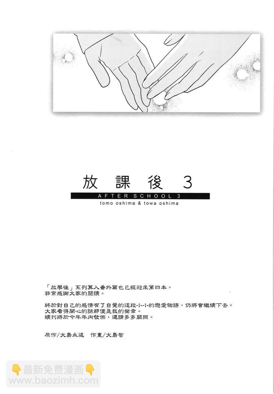 第03回28