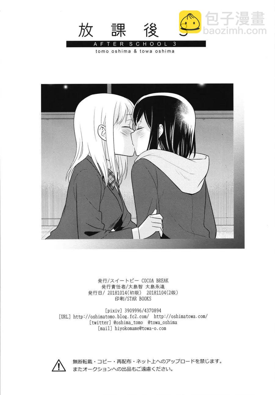 第03回29