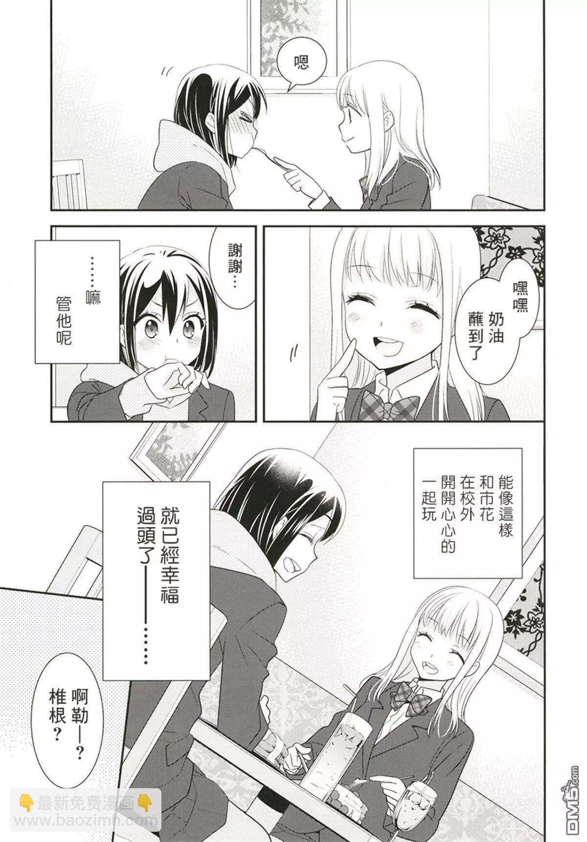 第5话10