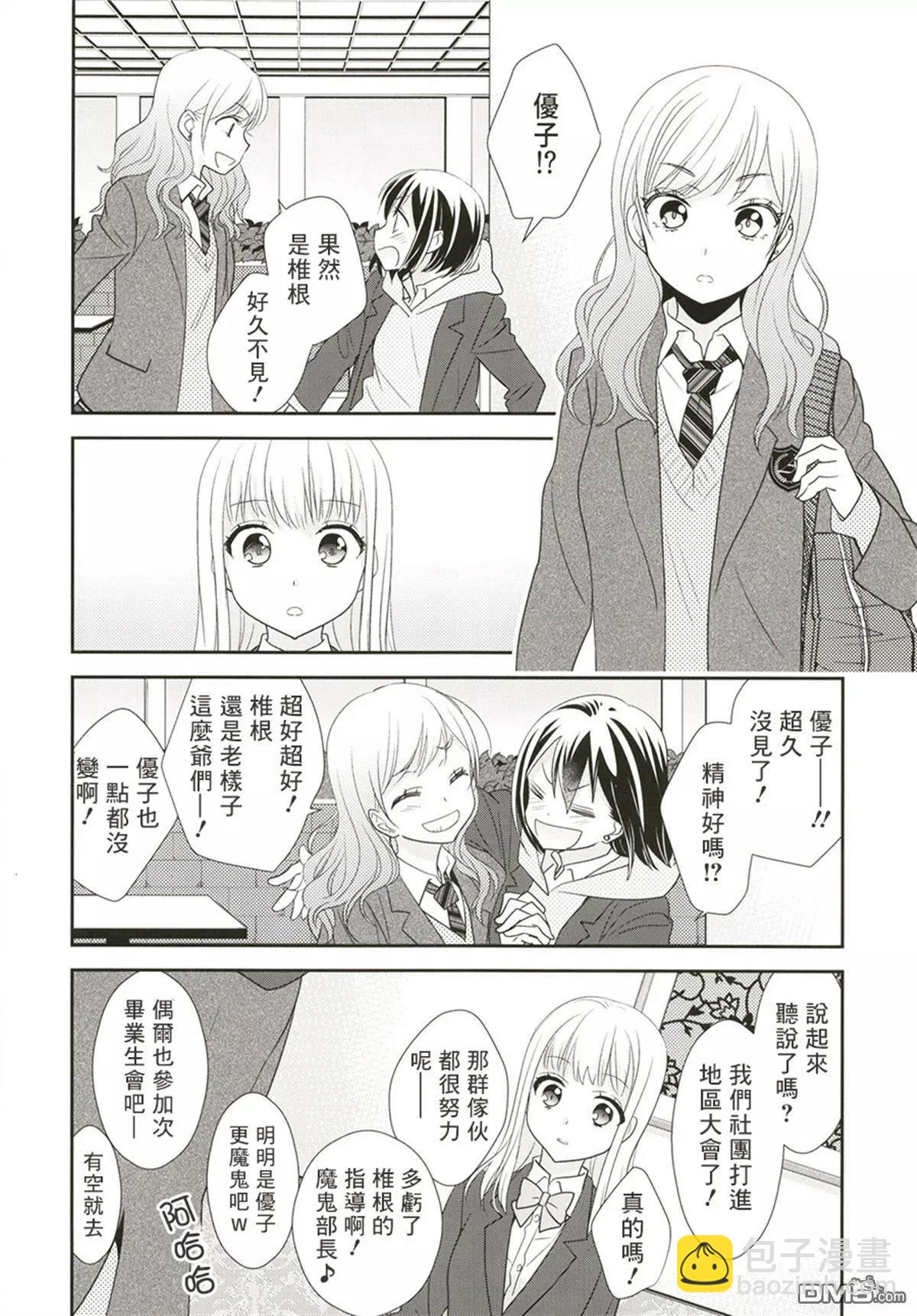 第5话11