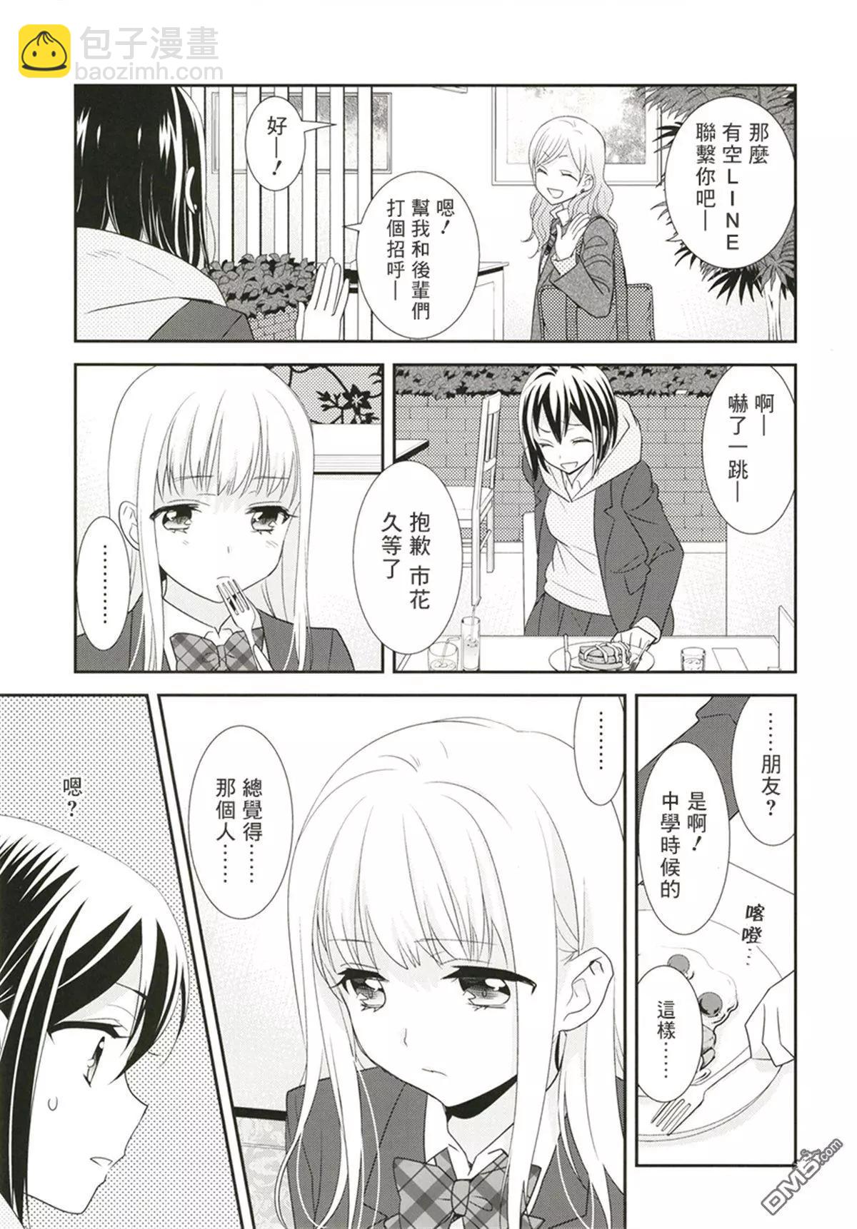 第5话12