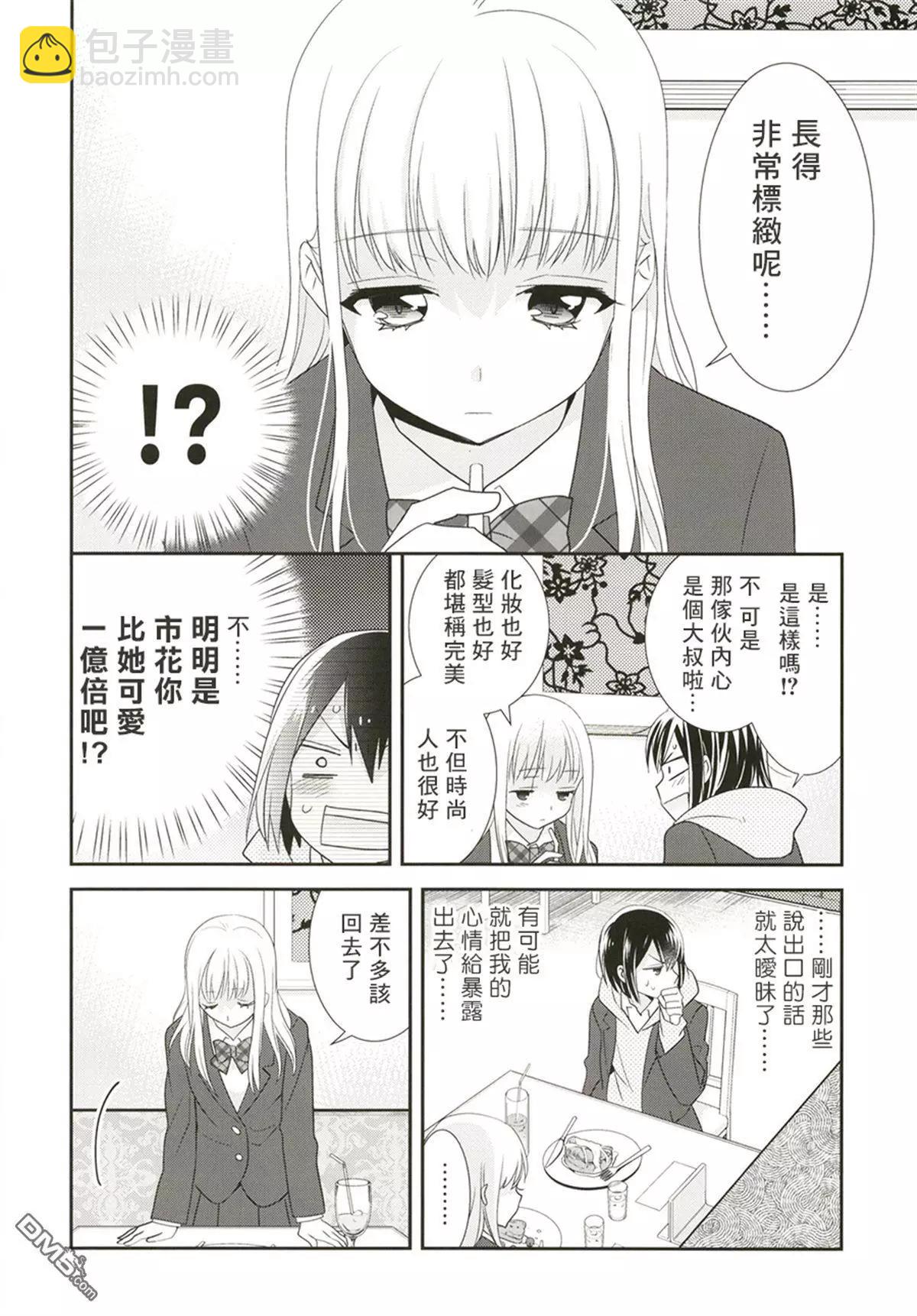 第5话13