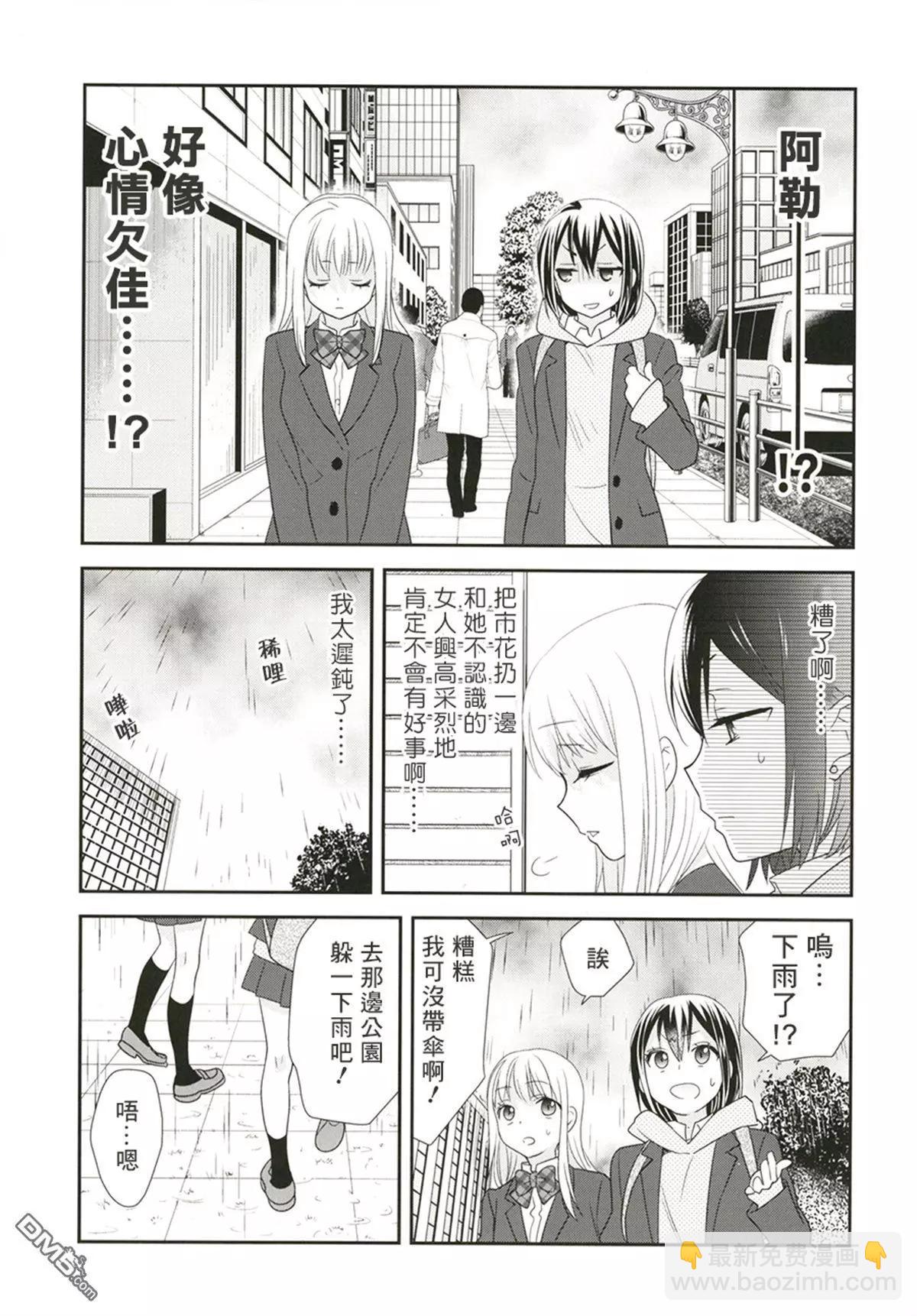 第5话14