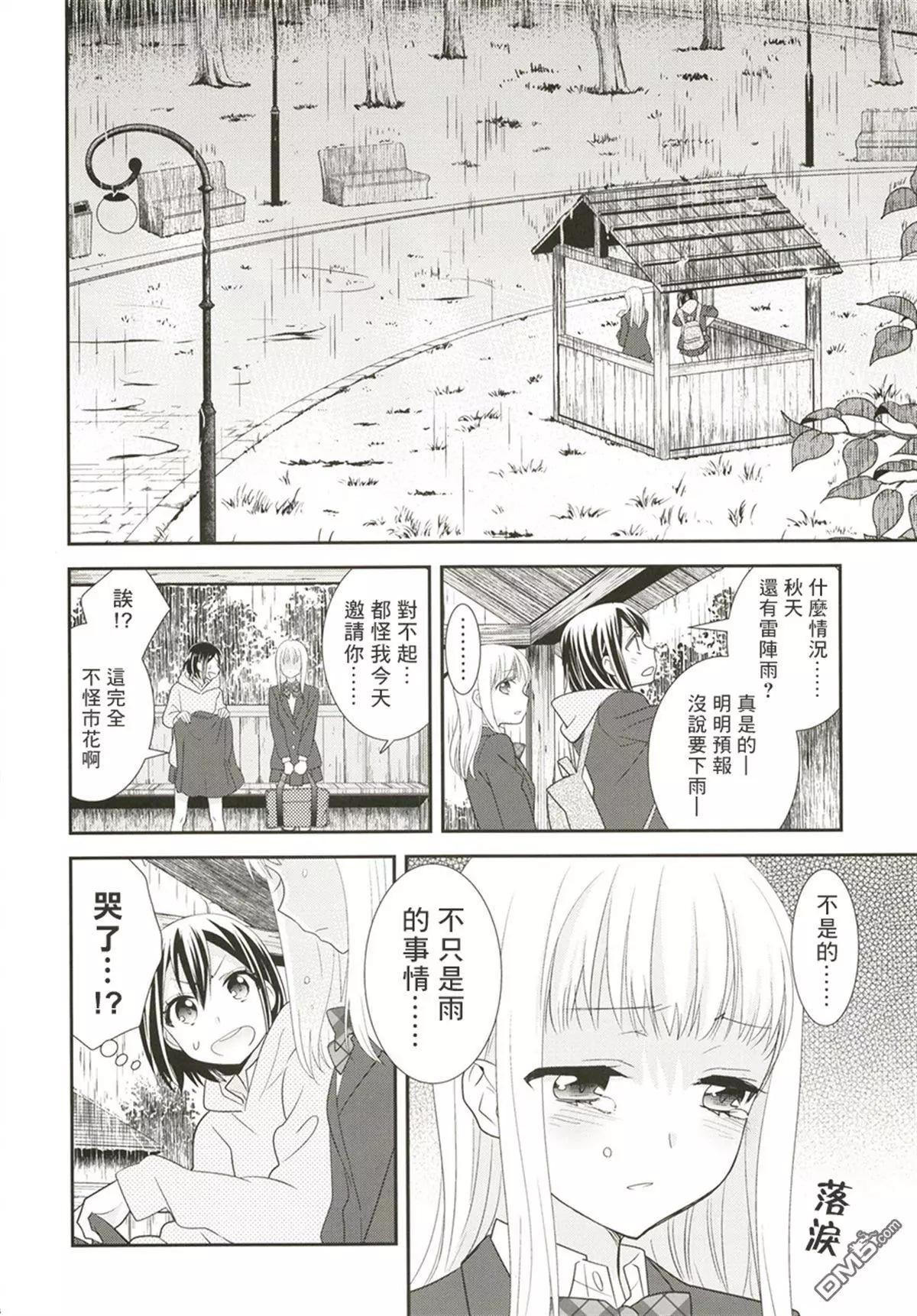 第5话15