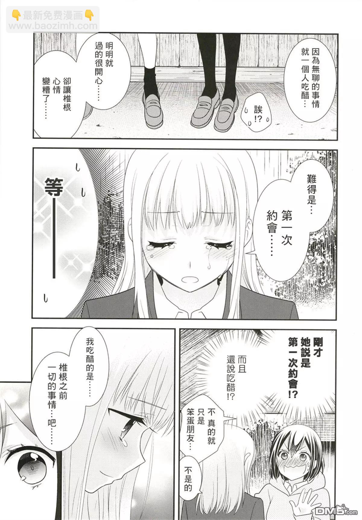 第5话16