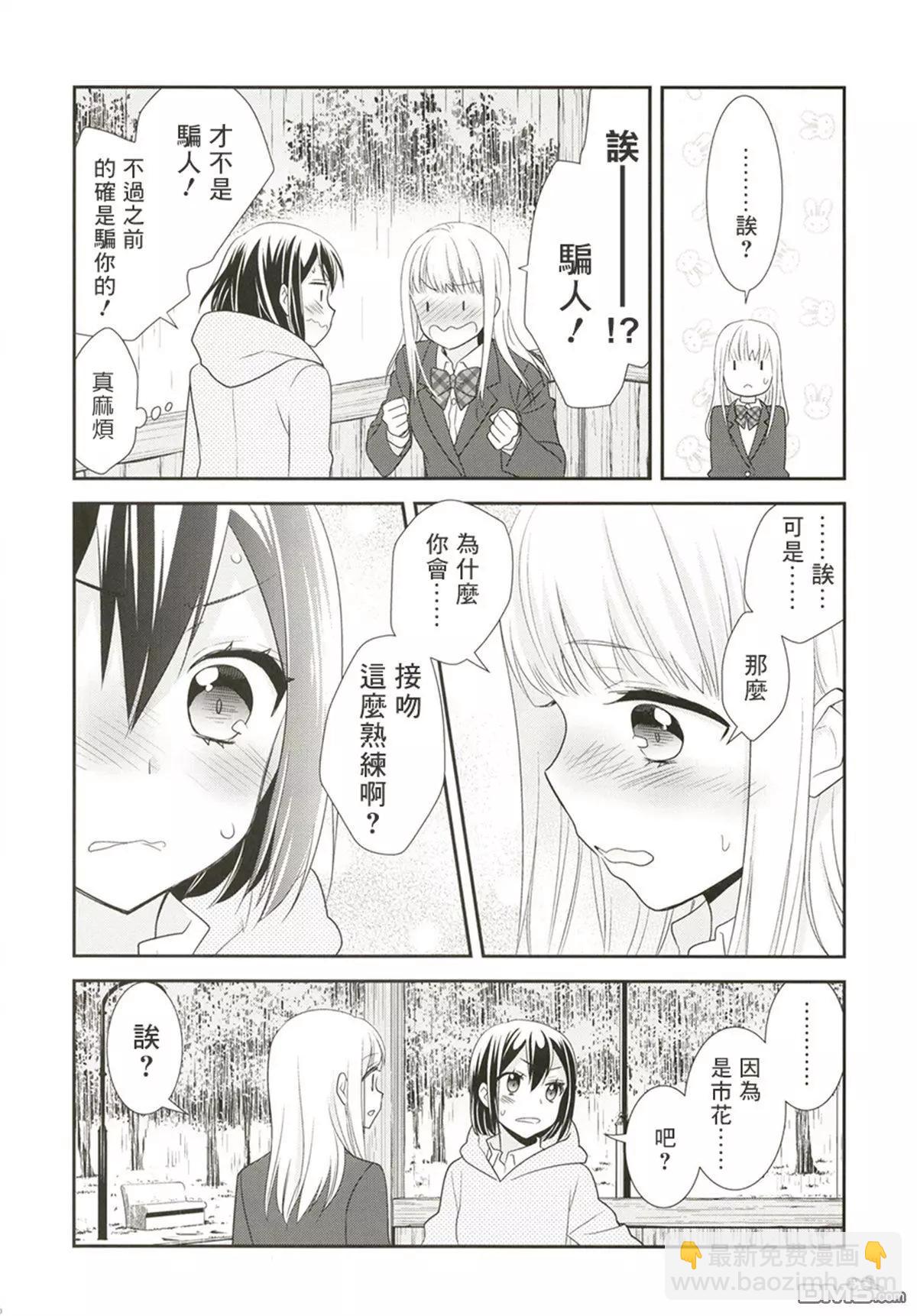 第5话19