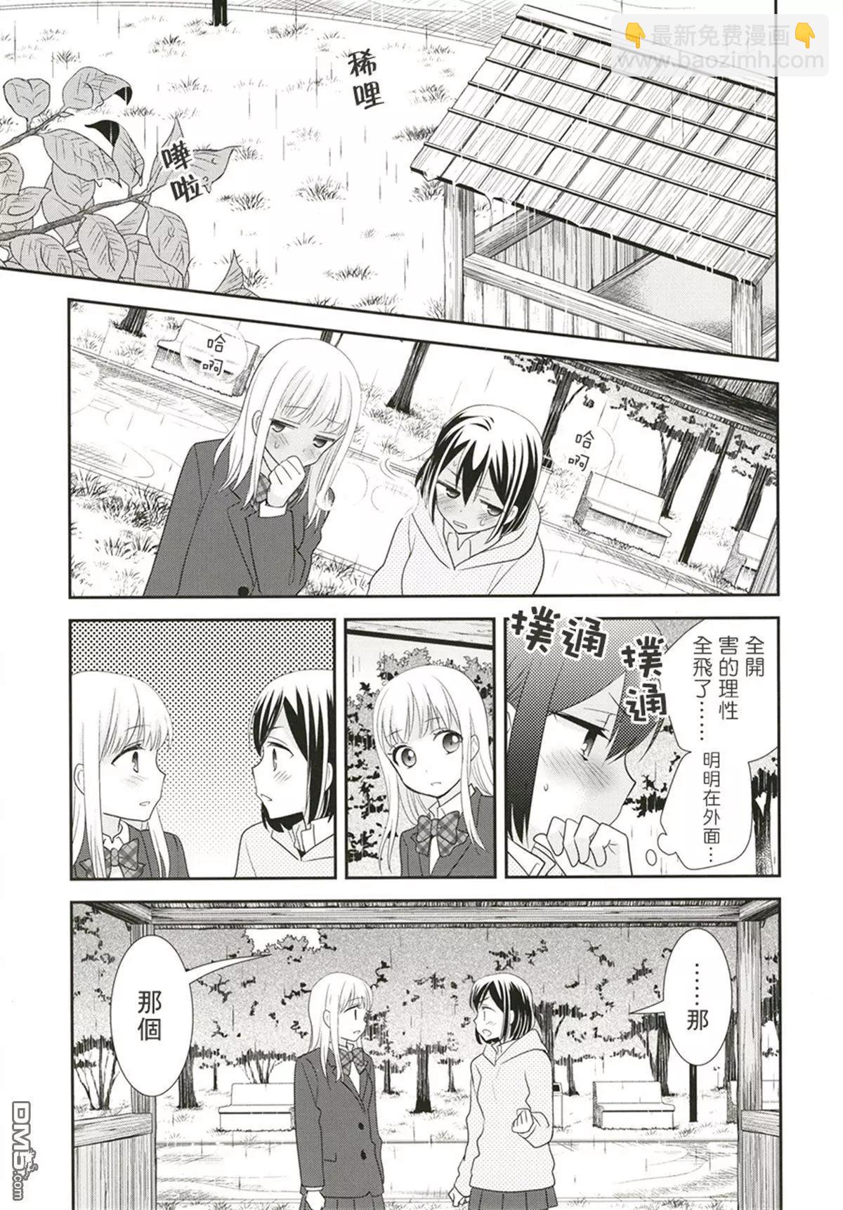 第5话26