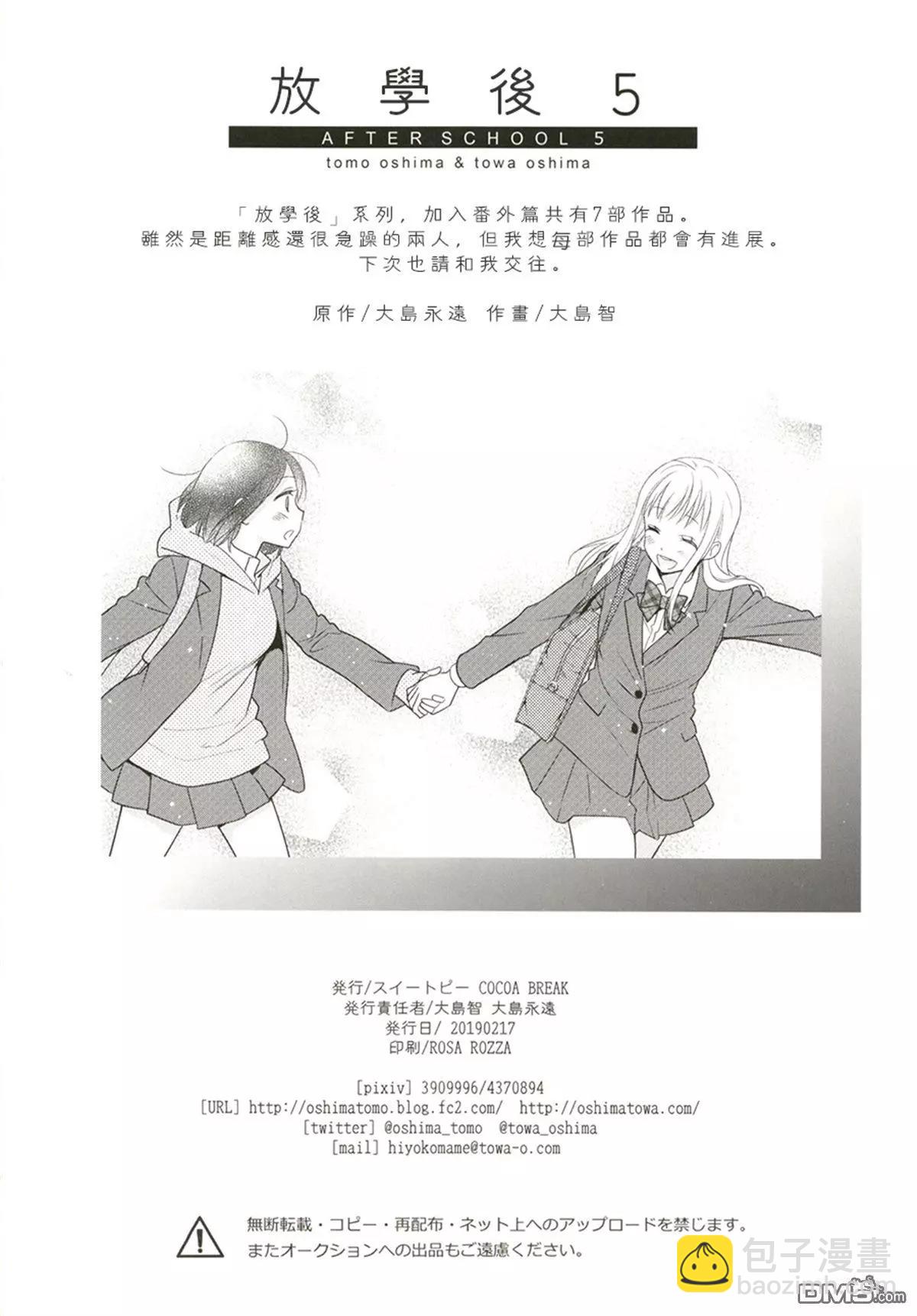 第5话29
