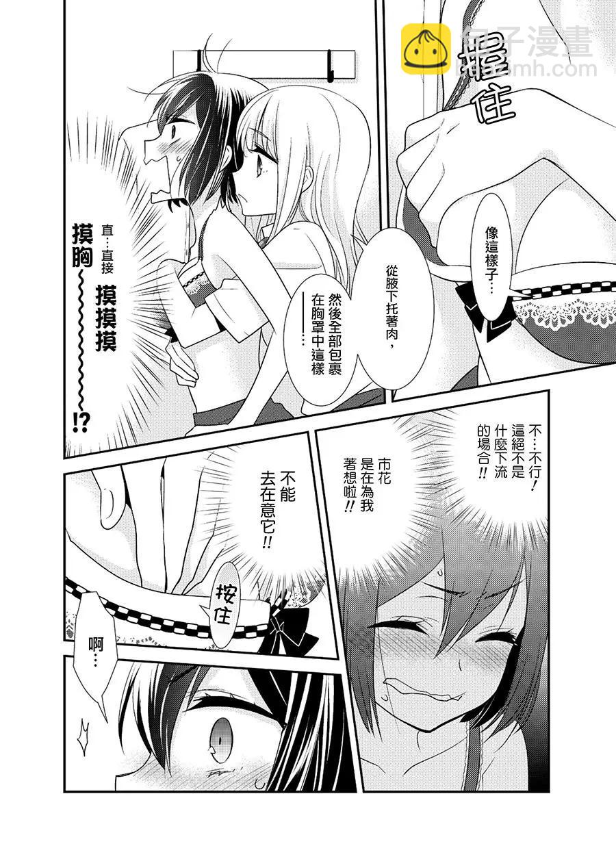 番外0414