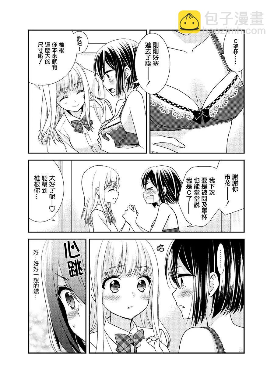 番外0417