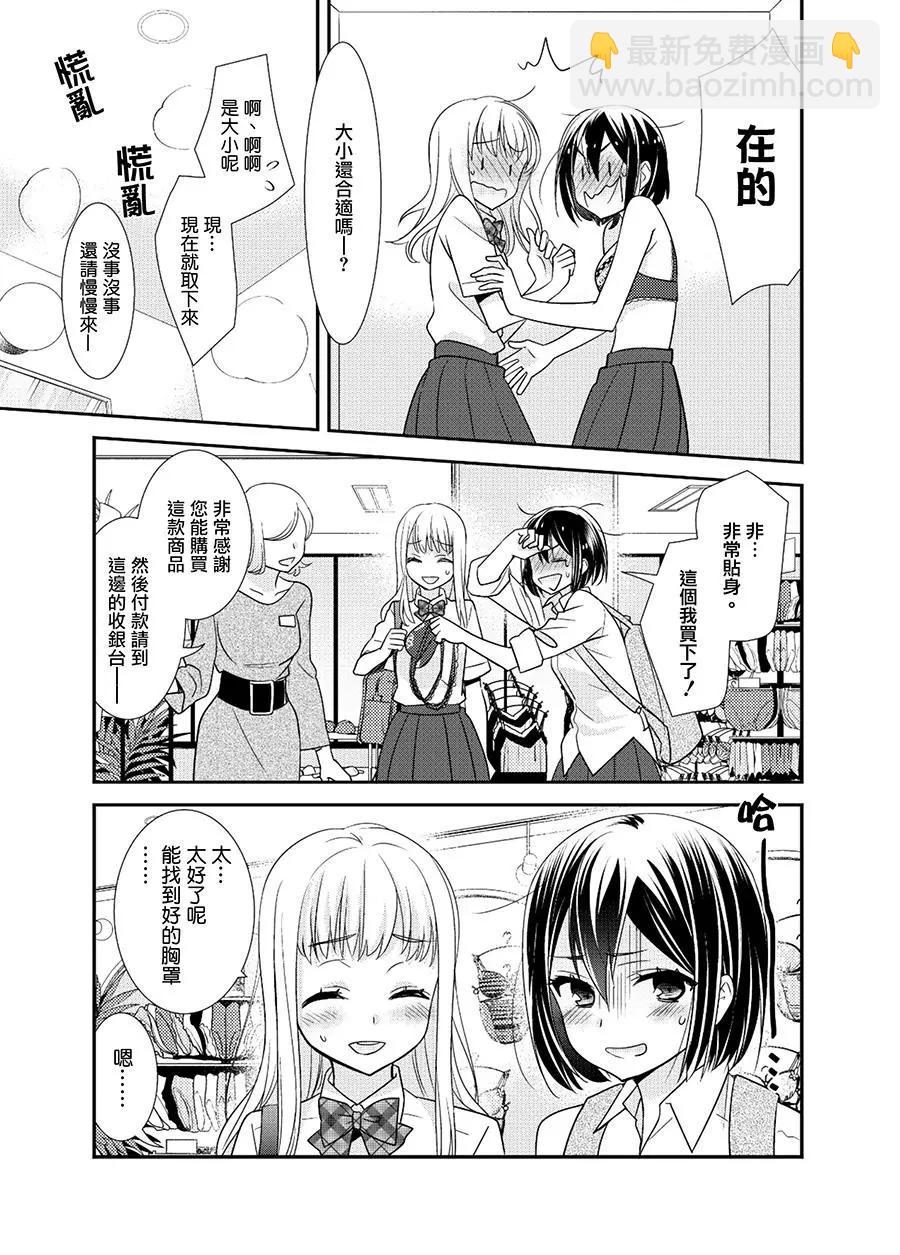番外0421