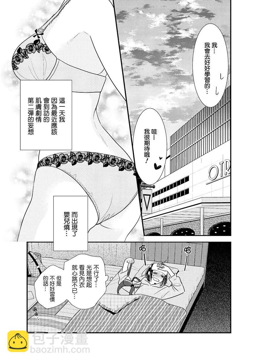 番外0423