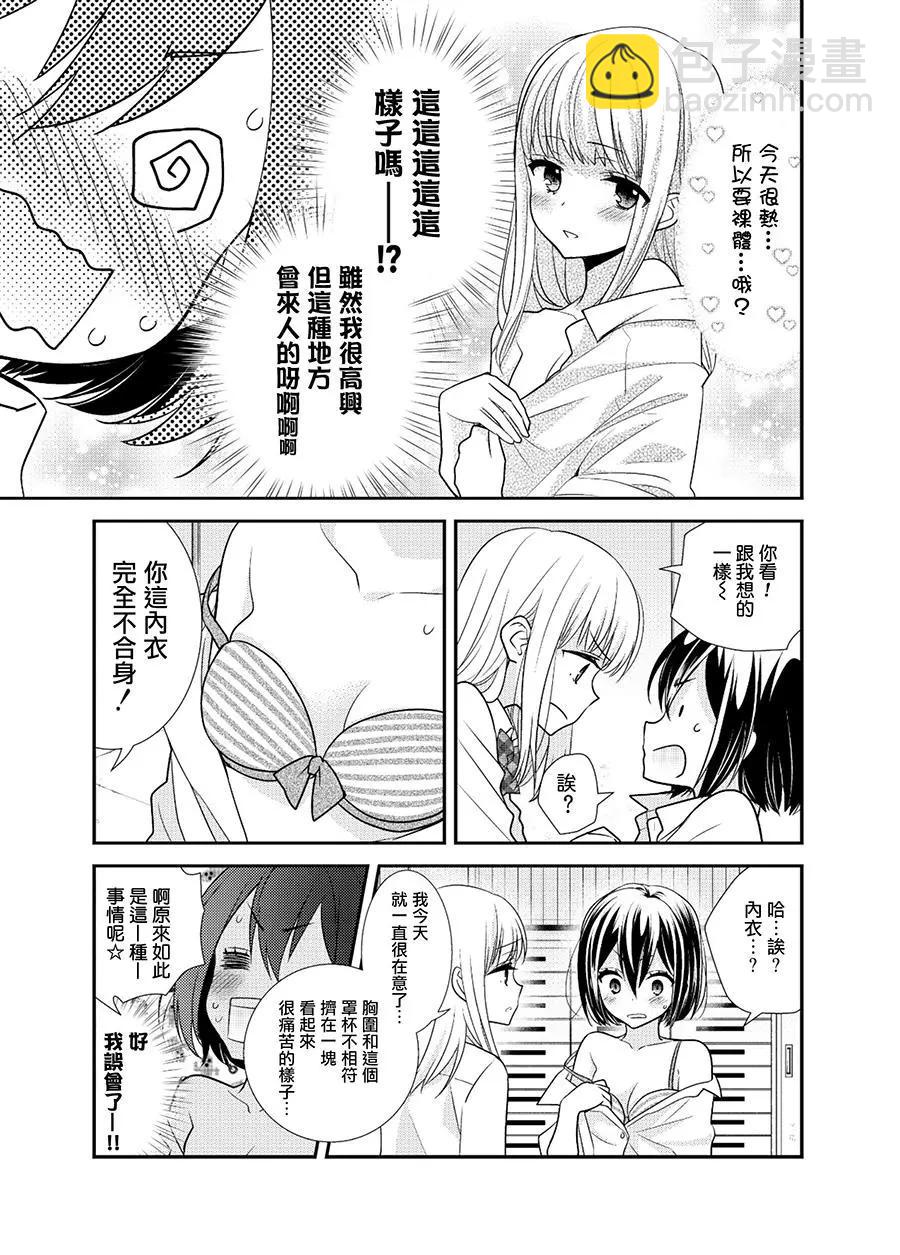 番外045