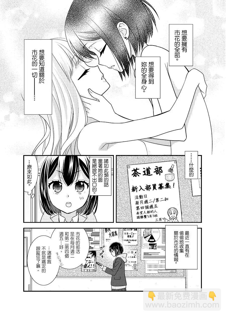 第09话2