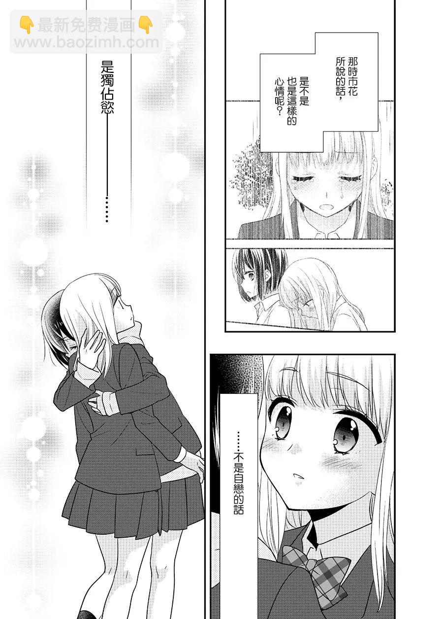 第09话22