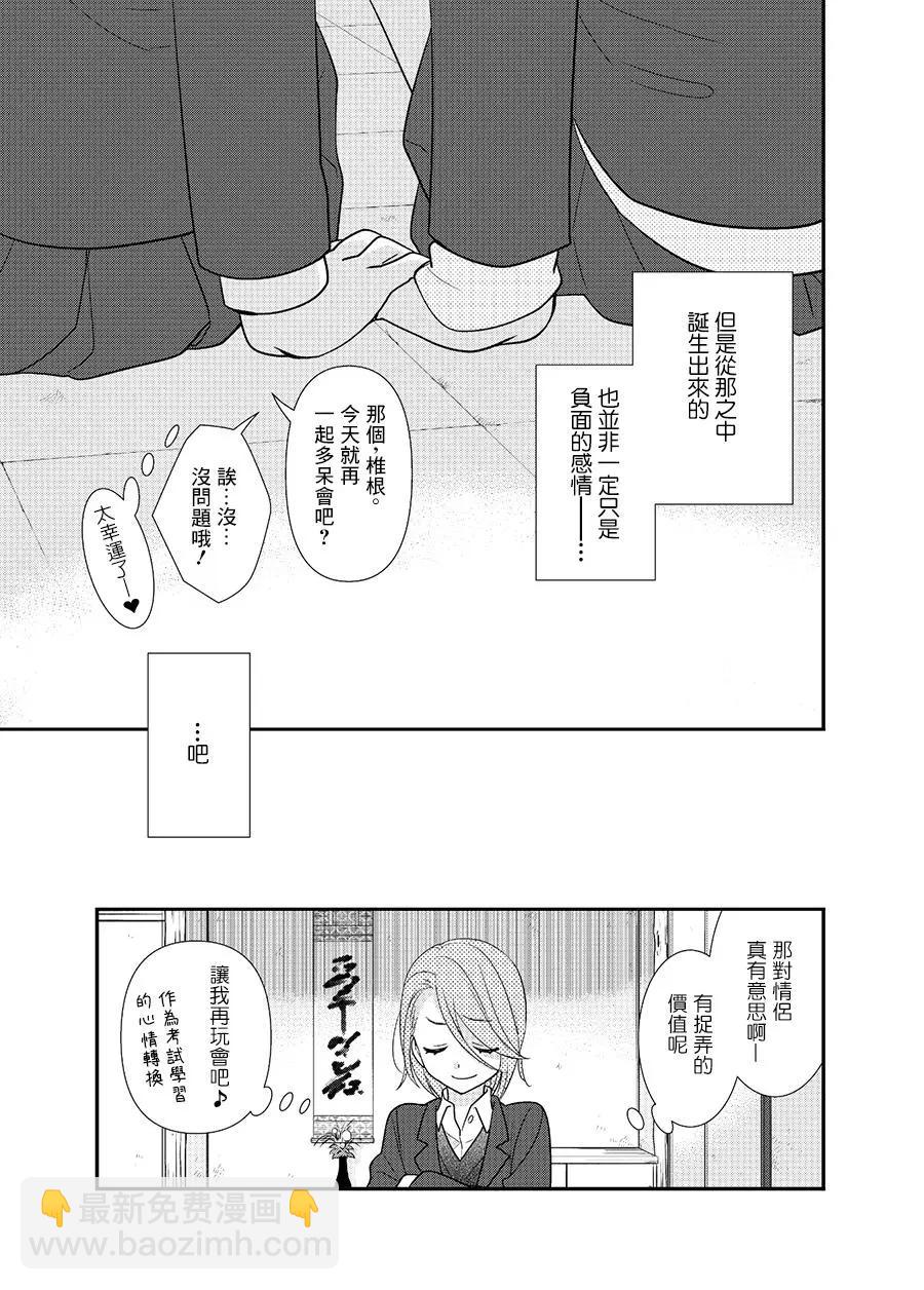 第09话26