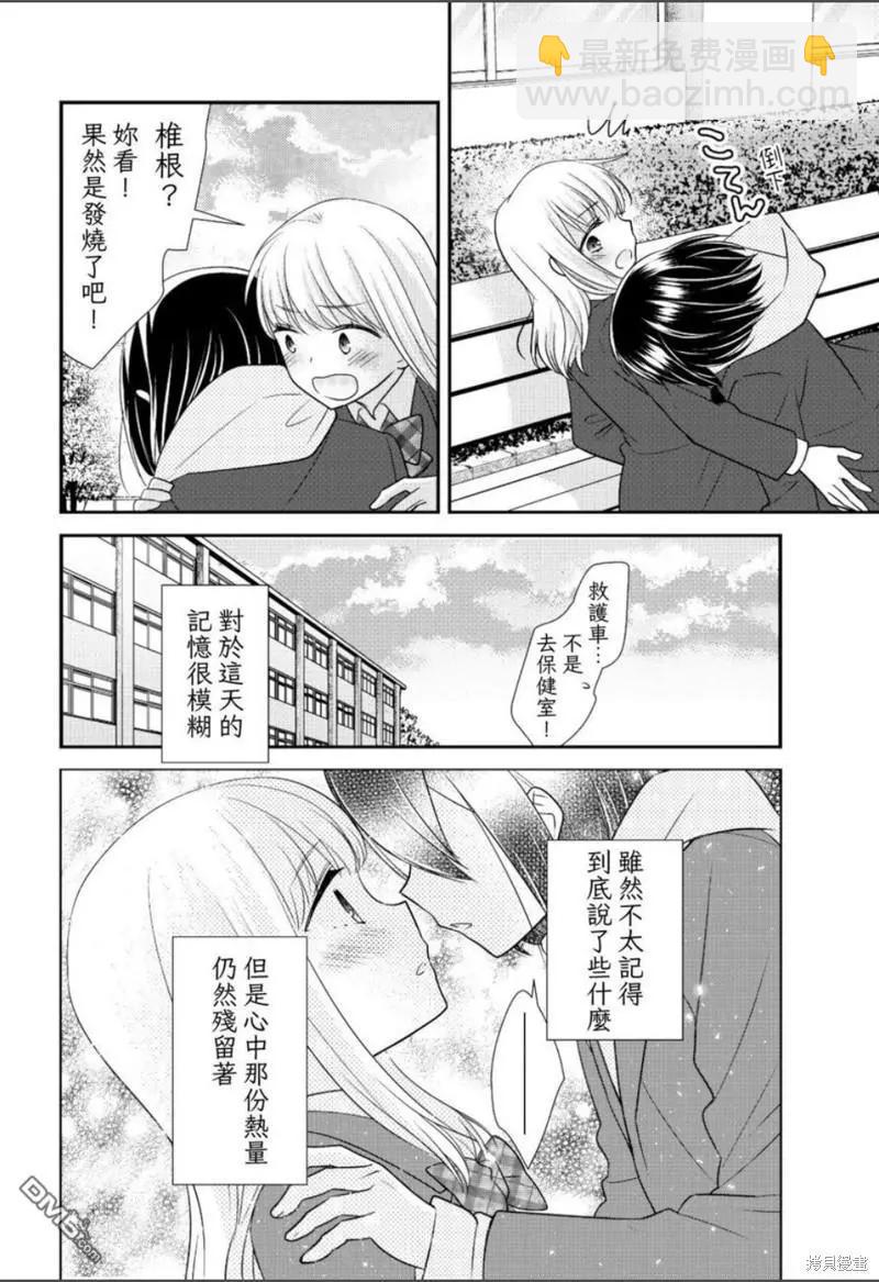 限定本+短篇集11