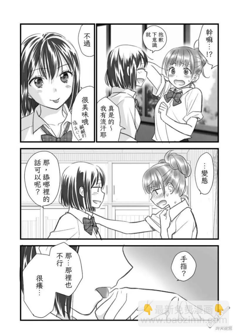 限定本+短篇集17