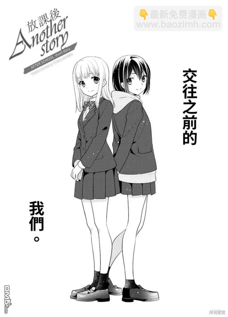 限定本+短篇集2
