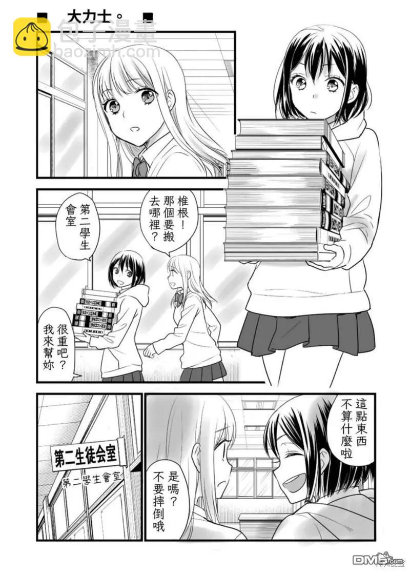 限定本+短篇集27