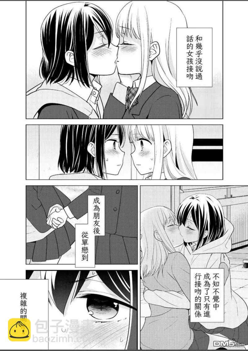 限定本+短篇集3