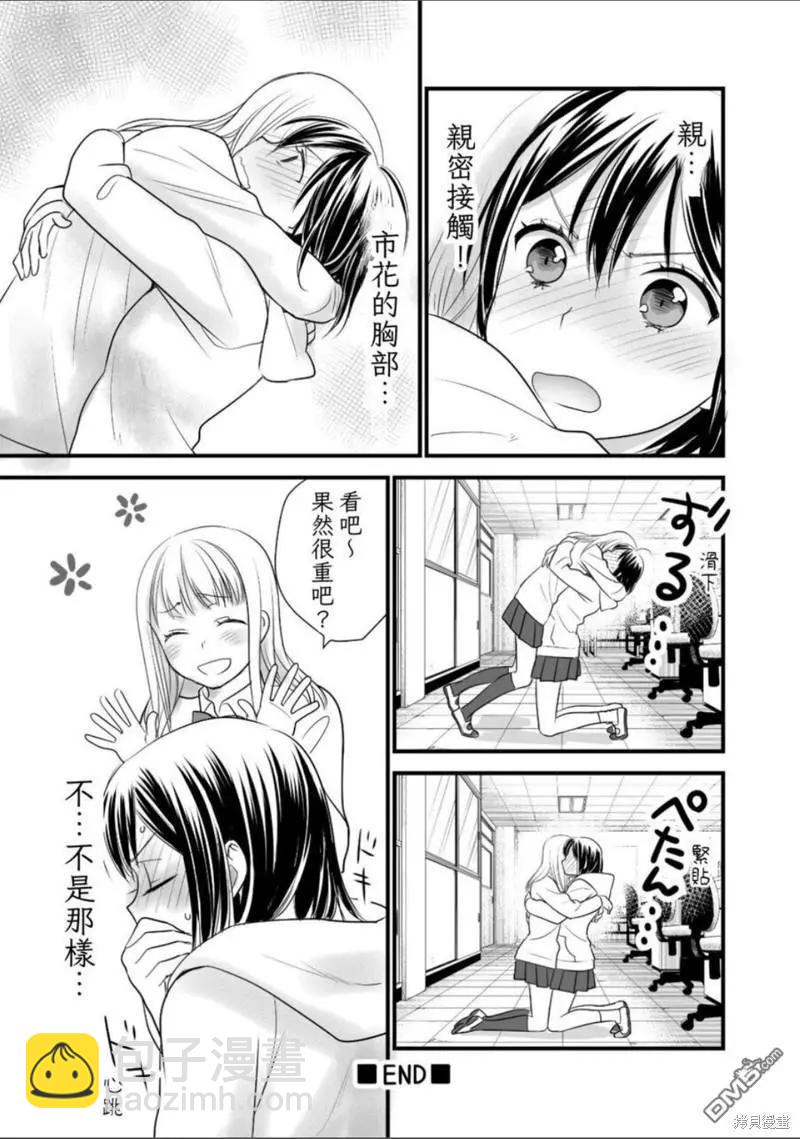 限定本+短篇集30