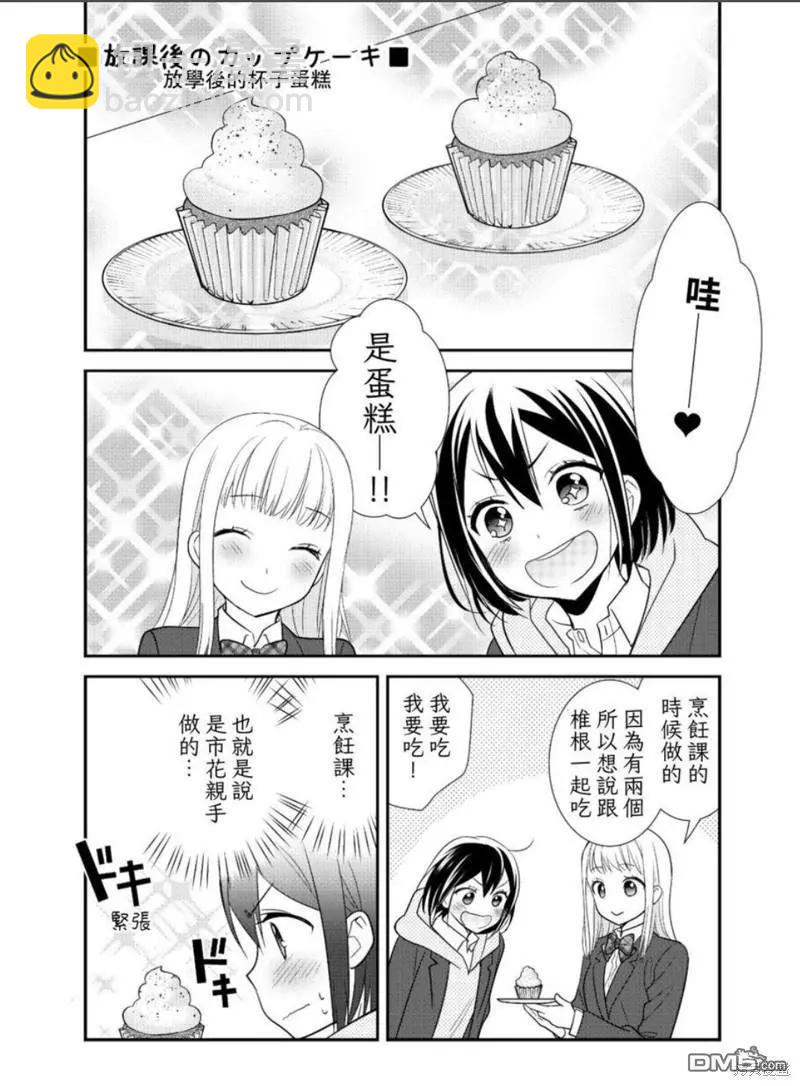 限定本+短篇集32