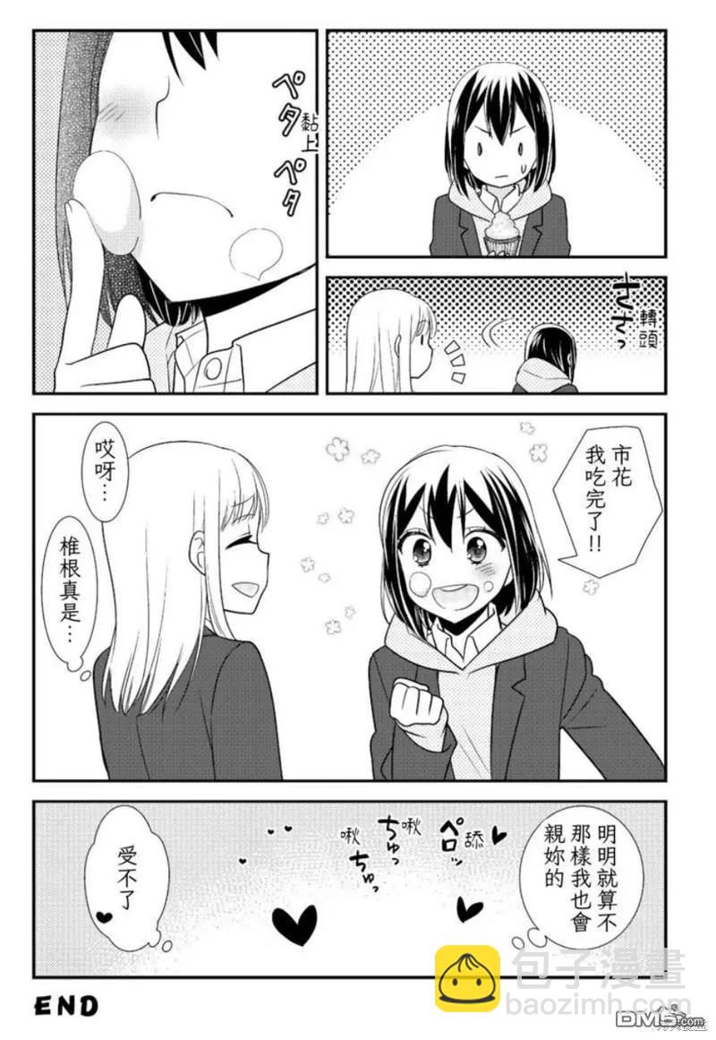限定本+短篇集35
