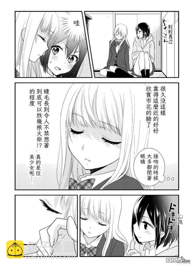 限定本+短篇集38