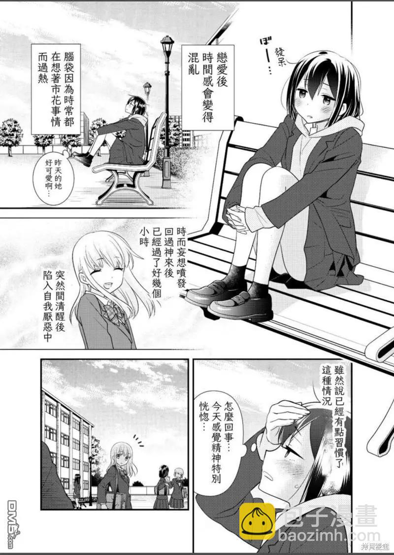 限定本+短篇集4