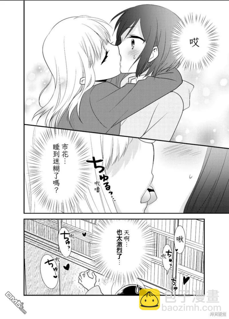 限定本+短篇集41