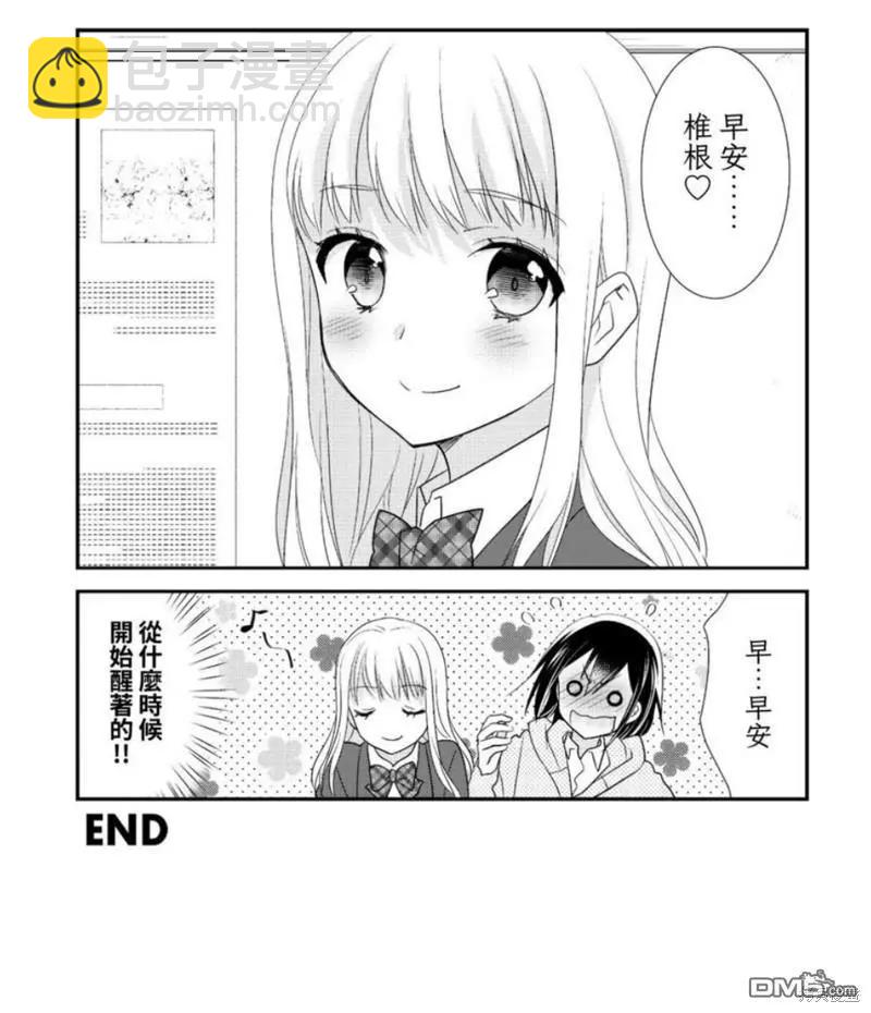 限定本+短篇集43