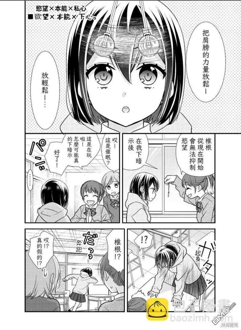 限定本+短篇集46