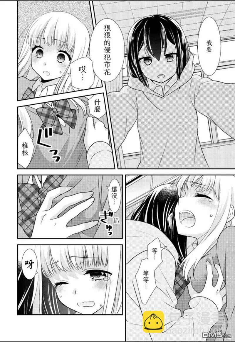 限定本+短篇集54