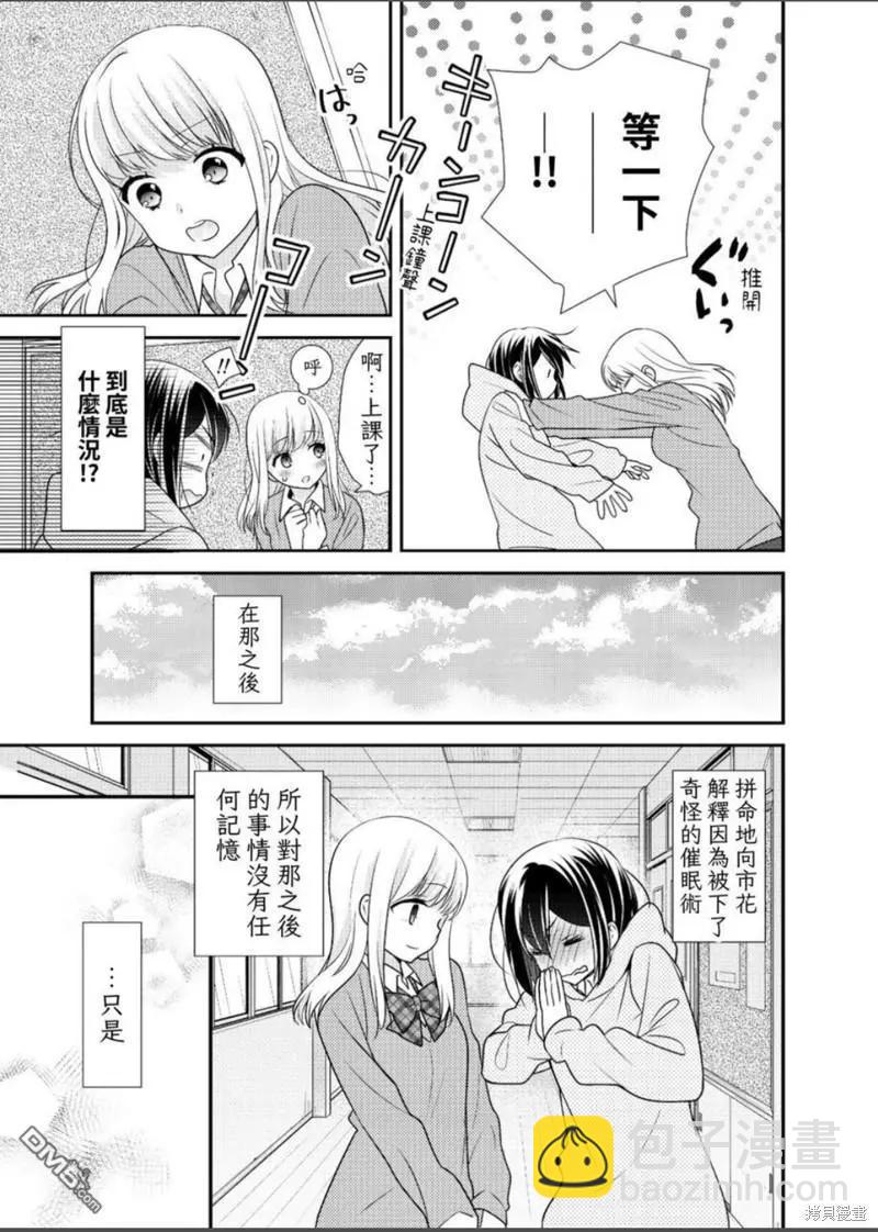 限定本+短篇集55