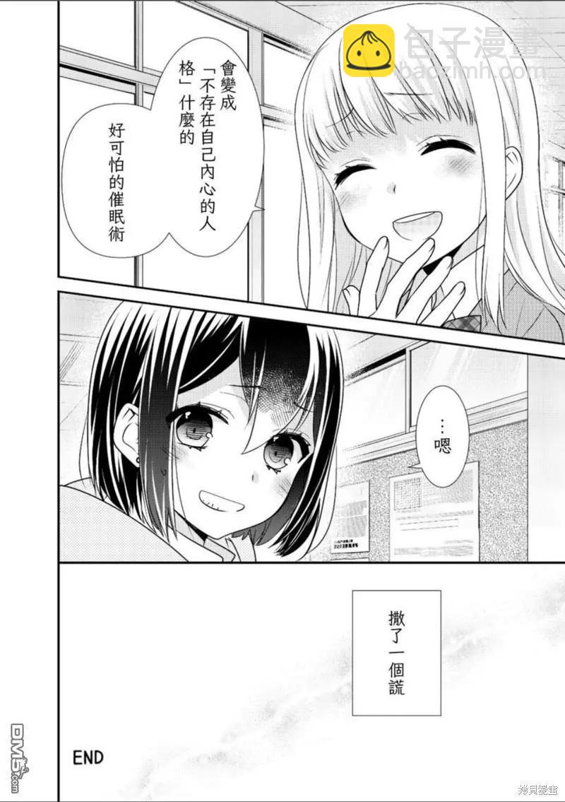 限定本+短篇集56