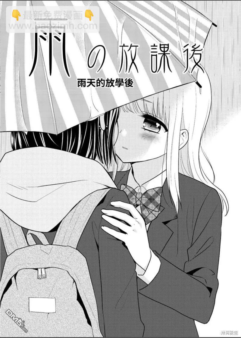 限定本+短篇集57