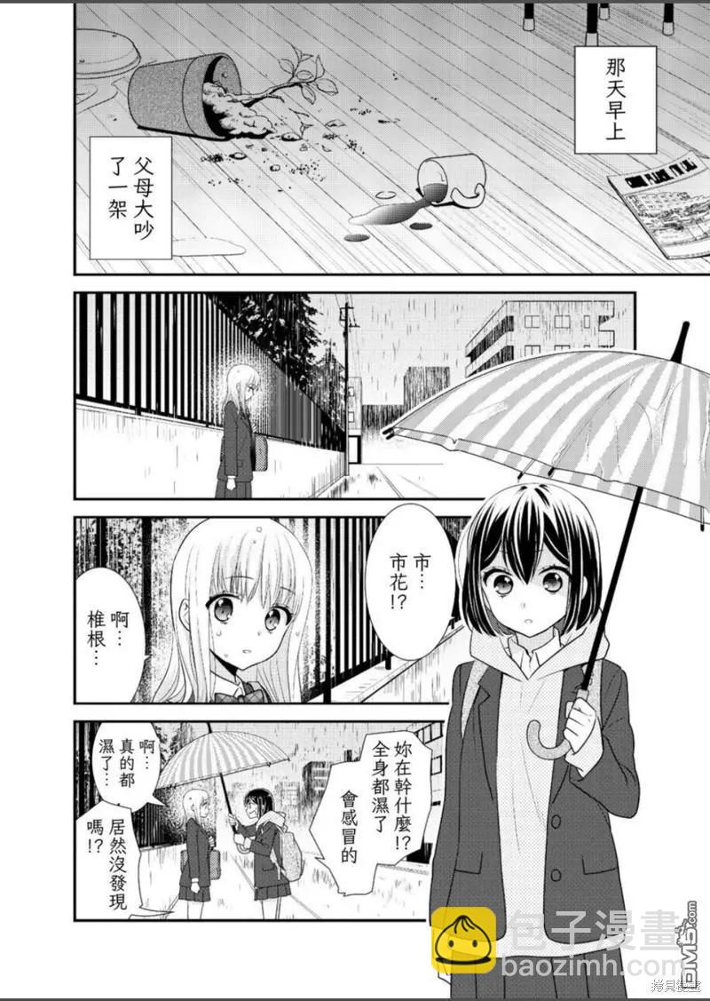 限定本+短篇集58