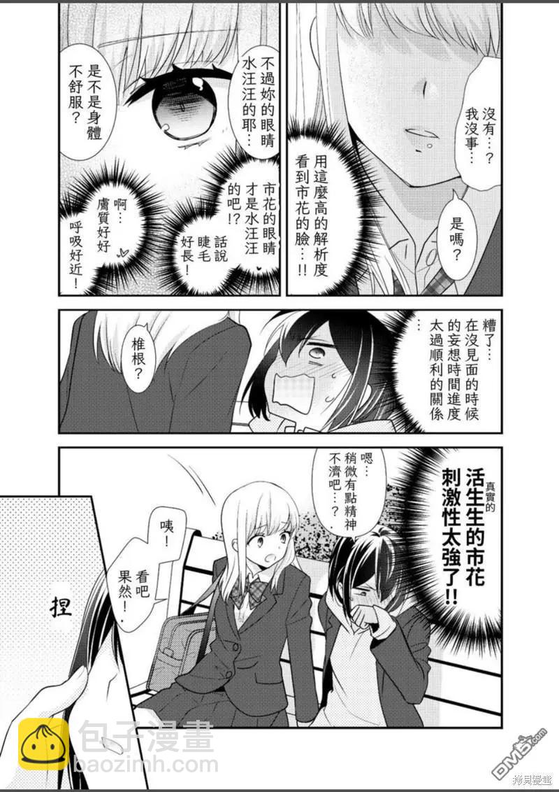 限定本+短篇集6