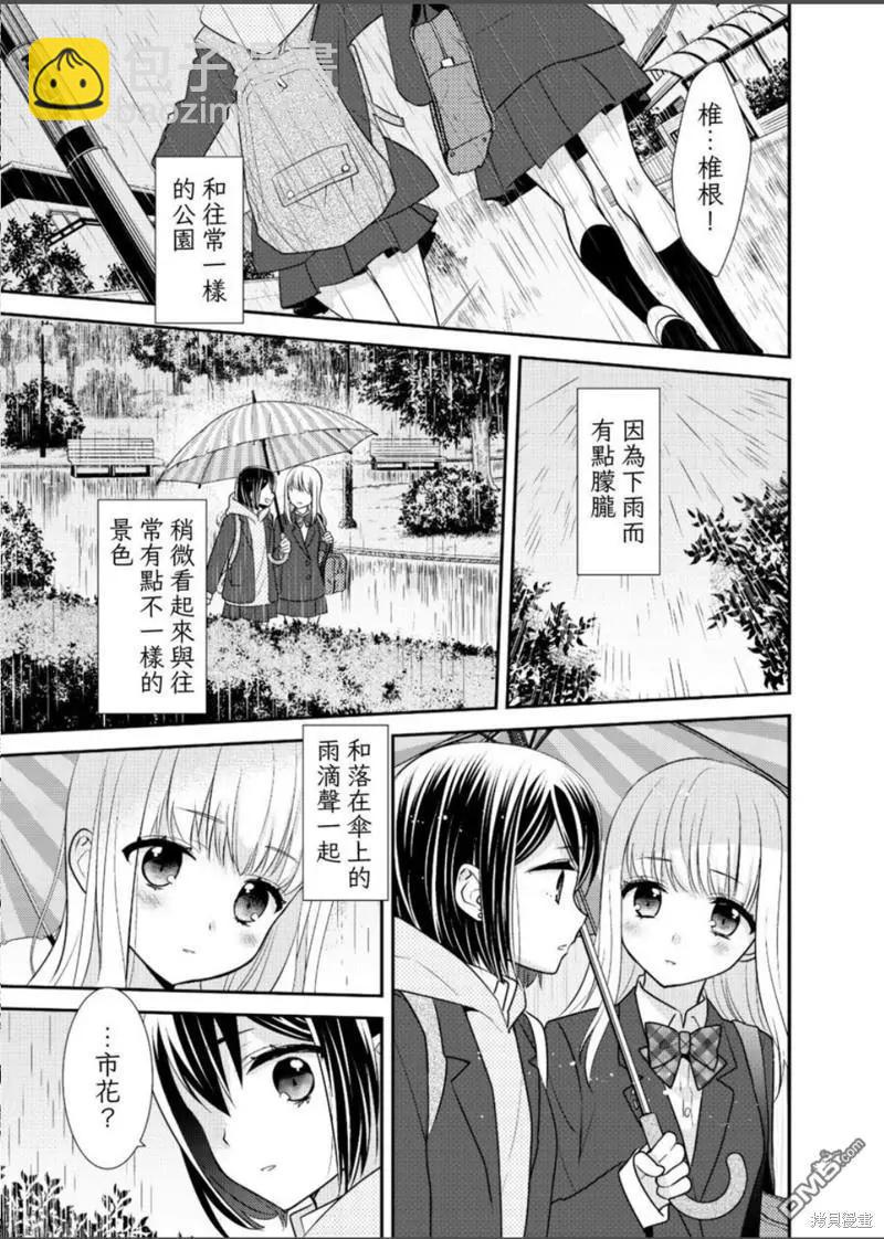 限定本+短篇集61