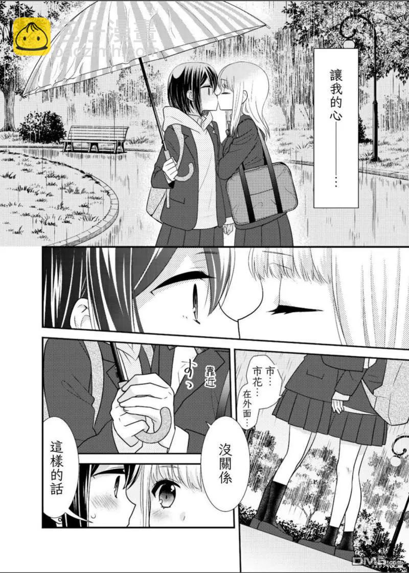 限定本+短篇集62