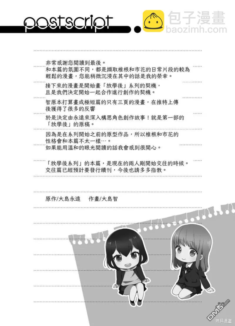 限定本+短篇集66